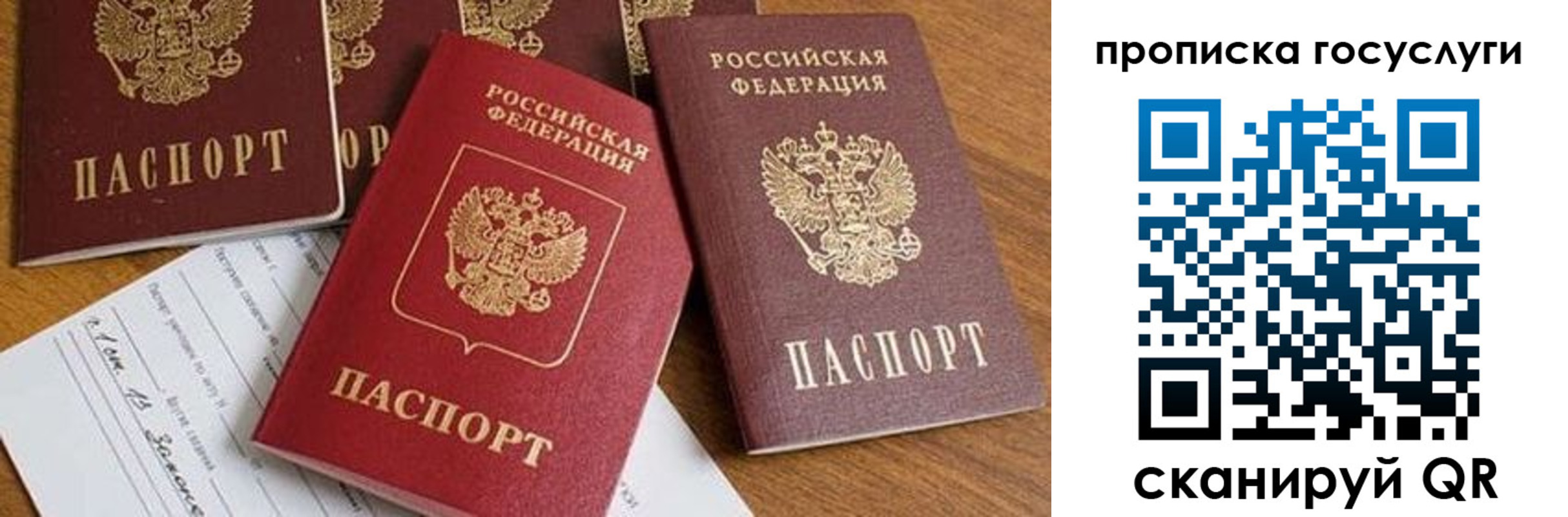 прописка ребенка в Чулыме