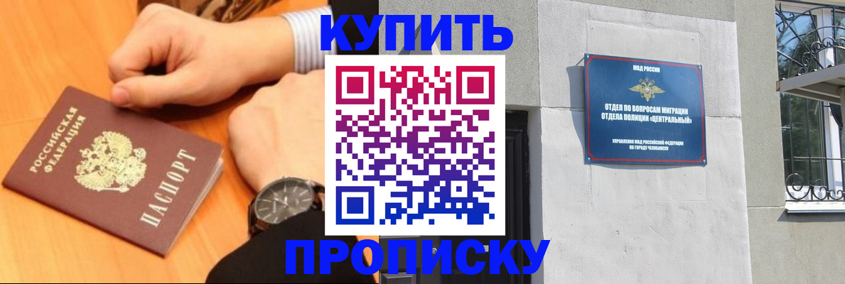 временная регистрация поиск в Чулыме