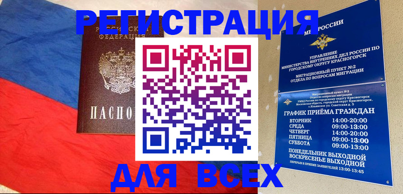 регистрация в Чулыме