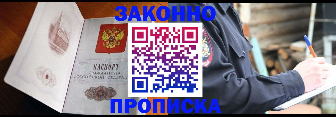 прописка паспорт в Чулыме