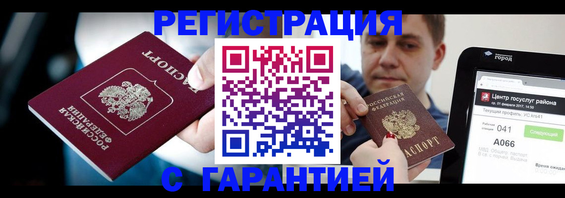 регистрация в Чулыме