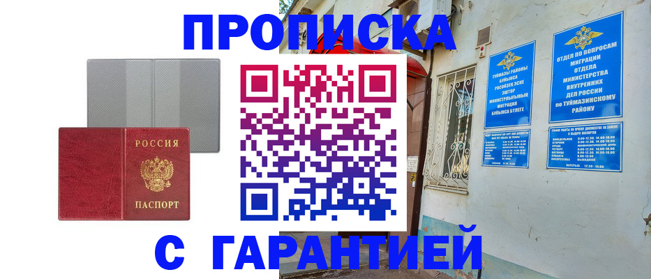 регистрация для дет. сада в Чулыме