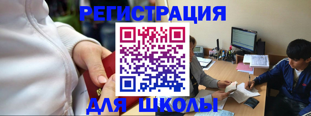 временная регистрация в квартире в Чулыме