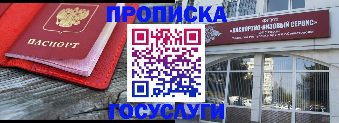 прописка иностранных граждан в Чулыме