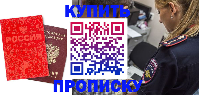 временная регистрация для всех в Чулыме