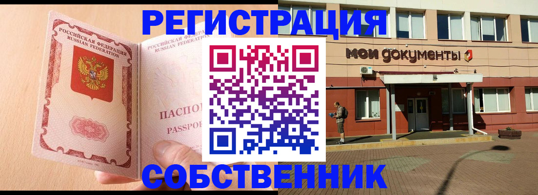регистрация в Чулыме