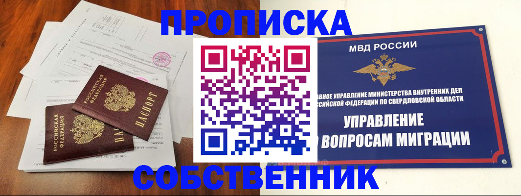 прописка паспорт в Чулыме