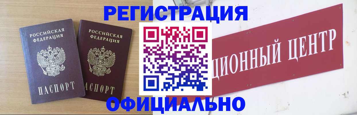 прописка для военкомата в Чулыме